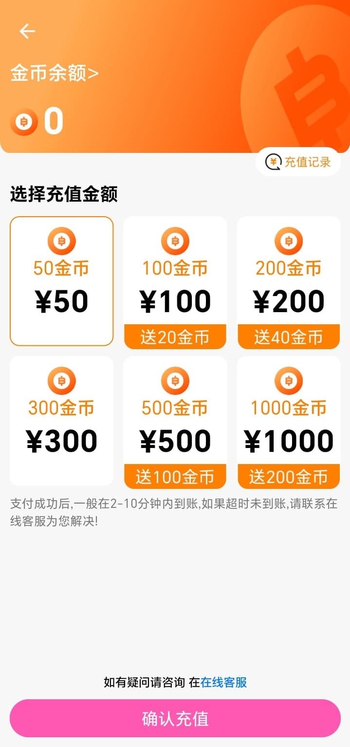 哔咔漫画BIKA金币充值与阅读成长体系说明图
